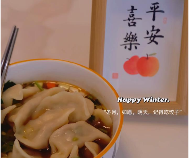 Happy Winter Solstice| 一念風(fēng)起，一念冬至